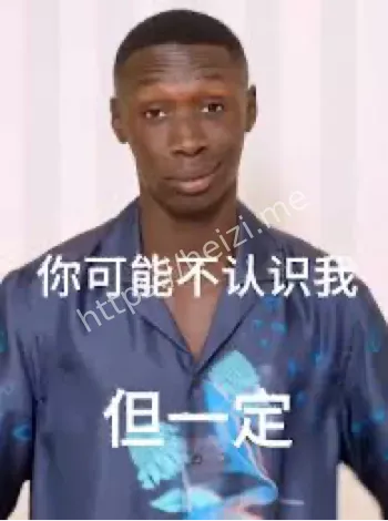 表情包走红机制